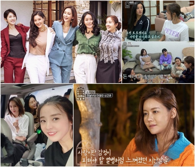 우다사 ‘우리 다시 사랑할 수 있을까’