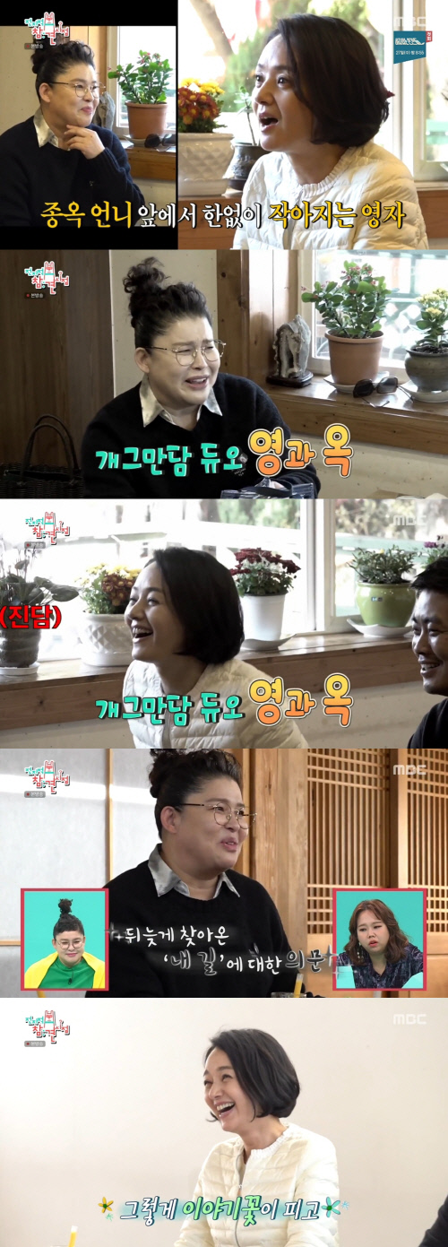 ‘전참시’ 배종옥X이영자