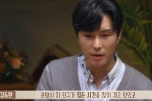 김동완, 故설리 비보에 안타까움 “지인 통해 연락도 해봤다”