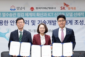 성남시-SKT, 전국 첫 ‘드론 전용 5G 상공망’ 설치