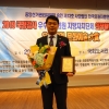 송아량 서울시의원, 한국유권자총연맹 선정 ‘2019 지방자치단체 우수 의정활동 대상’ 수상
