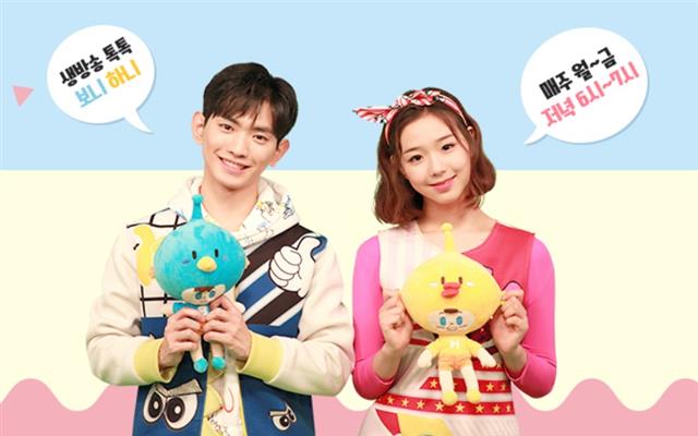 ‘톡!톡! 보니하니’