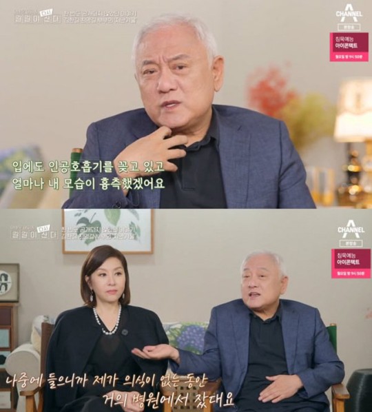 김한길, 최명길