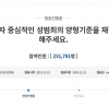 [단독] “여자가 먼저 뽀뽀해서 감형… 왜 성범죄 처벌 기준이 가해자입니까”