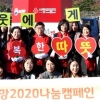 광주시청 광장에 ‘사랑의 온도탑’