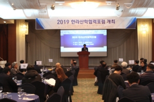 원주 한라대학교 ‘2019 한라산학협력포럼’ 개최