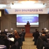 원주 한라대학교 ‘2019 한라산학협력포럼’ 개최