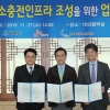 평택시, 내년 4월 민간 1호 수소충전소 문연다