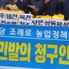 충북농민들 “농민수당 조례 제정하라” 주민발의 서명부 제출