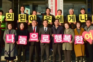 여주시청 중앙광장에 사랑의 온도탑