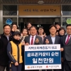 ㈜골프존카운티 순천, 이웃돕기 성금 1000만원 기탁