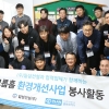플랜코리아, 일성건설(주) 및 협력업체와 경기 군포시 그룹홈 봉사활동 진행