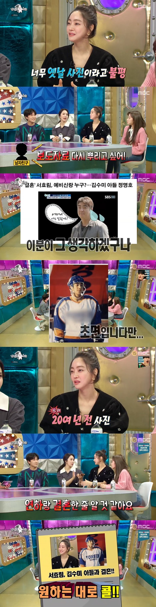 ‘라스’ 서효림 정명호