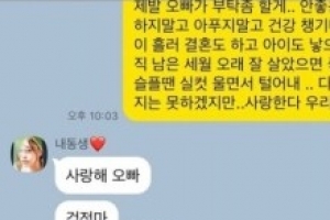 구하라 사망 전 오빠와 나눈 대화 공개 “안 좋은 생각 하지마”