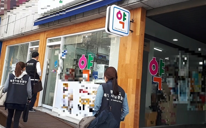 경기도 특별사법경찰단의 의약품 불법 담합행위 단속 모습. 경기도 제공