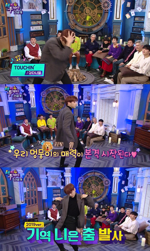 강다니엘 터치인