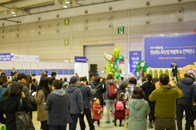 2018 항노화 산업박람회