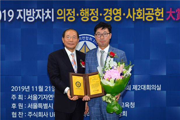 문장길 의원 ‘제12회 2019 지방자치 의정대상’수상사진