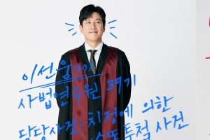 ‘검사내전’ 그들은 누구인가? 이선균-정려원, 캐릭터 포스터 공개