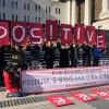 ‘12·1 세계 에이즈의 날’…인권단체 “감염인 향한 차별 멈춰야”