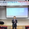 원주 한라대학교, ‘2019 강원중등진로전담교사 역량강화연수’ 개최