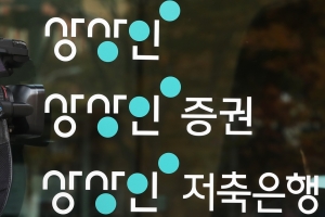 검찰, 5개월 만에 상상인 또 압수수색