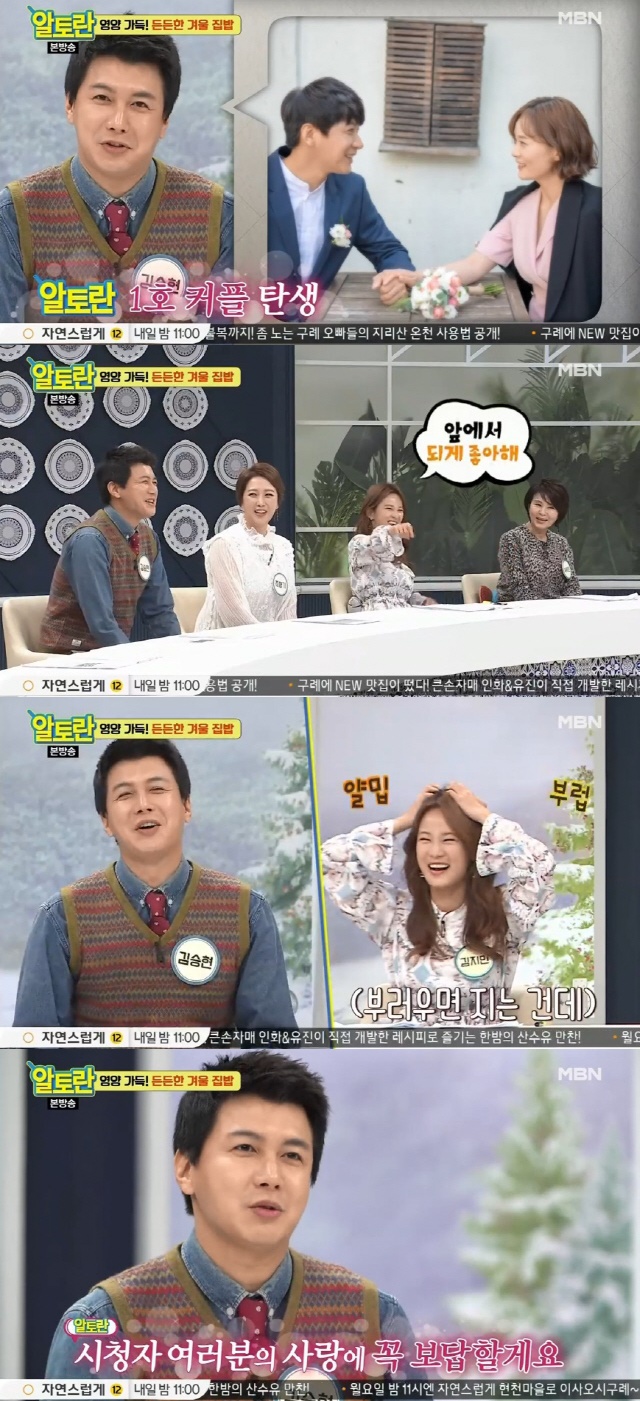 김승현♥장정윤 작가