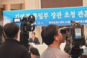 김연철 통일부 장관 “갈수록 남북관계 하강하지만 할 수 있는 일은 있다”