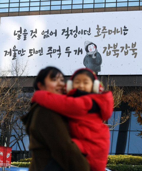 겨울만 되면 주먹 두 개 갑북갑북… 광화문에 걸린 윤동주 詩