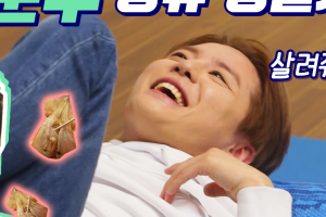 ‘공유의 집’ 박명수X김준수, 빵빵 터지는 케미 “수 브라더 결성”