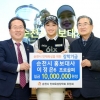 프로골퍼 이정은, 순천에 장학금 전달