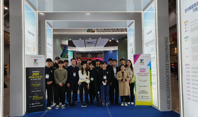 원주 한라대학교는 지난 11월 26일부터 27일까지 개최된 ‘2019 공학페스티벌’에 참가했다.