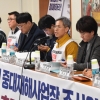 [서울포토] 김용균 1주기 추모위원회, 문정부의 중대재해사업장 조사위원회 권고와 이행실태점검 토론회