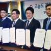 [서울포토] 환경부, 고농도 계절 미세먼지 저감 자발적 협약식