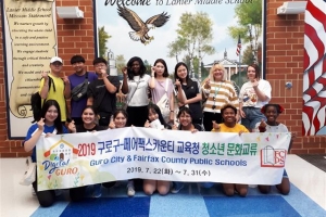 외국학교 자매결연에 연수까지 ‘글로벌 구로’
