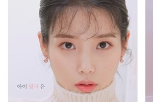 아이유, 크리스마스 스타일링 이렇게 ‘상큼+발랄 패션’ [EN스타]