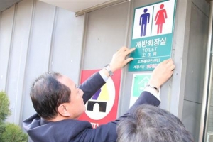 마포 공공기관 화장실은 24시간 오픈 중