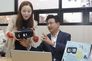 송파에 AI면접체험관… 취업 자신감 쑥쑥