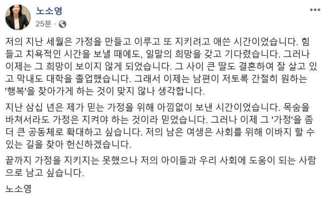 노소영 아트센터 나비 관장의 페이스북 캡처