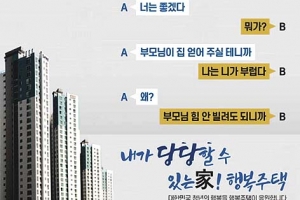 [씨줄날줄] 공기업의 무개념 홍보/장세훈 논설위원