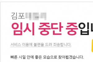 김포 폐간언론사 신규등록 한달 만에 행정광고 지급 “논란”