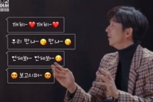 ‘이동욱은 토크가 하고 싶어서’ 공유가 폭로한 이동욱 문자 습관은?