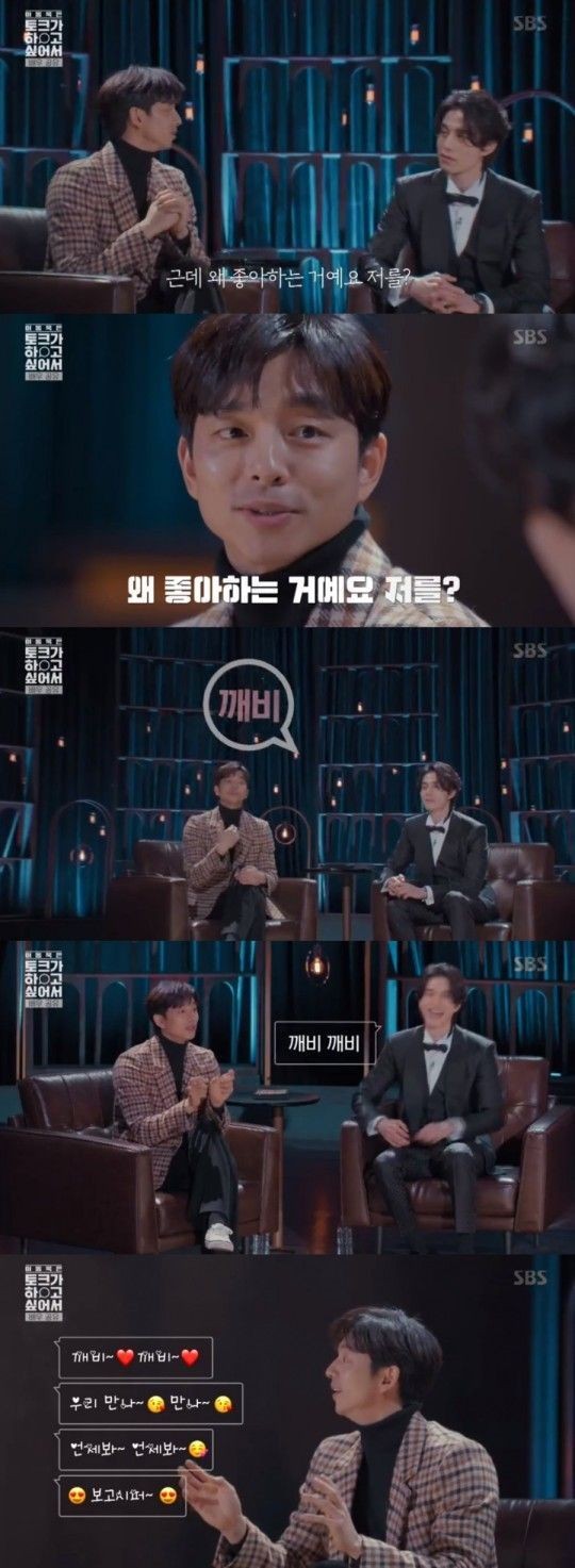 이동욱은 토크가 하고 싶어서