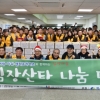 벽산엔지니어링,벽산파워 장애인가정에 ‘김장산타 나눔대작전’ 펼쳐