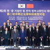 [서울포토] 제2회 한-중 기업인 및 전직 정부고위인사 대화