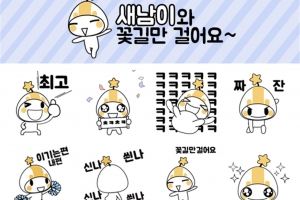 “성남시청 카카오톡 추가하고 이모티콘 받으세요”