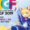 한일문화교류의 무대가 될 ‘AGF 2019’ & ‘리스애니!’