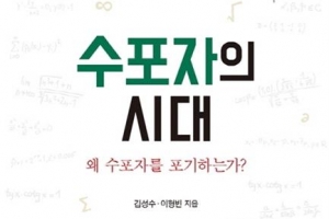 구제되지 못하는 수포자…대한민국 교실의 현주소