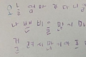 강다니엘 어린이팬 편지 화제 “마음이 우주만큼 아파요, 힘내요”