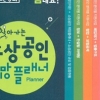 송파 찾아가는 소상공인 희망플래너, 1만곳에 행복 배달 완료!